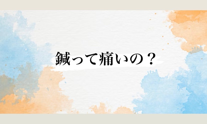 こんにちわ！鍼灸サロンうちです！